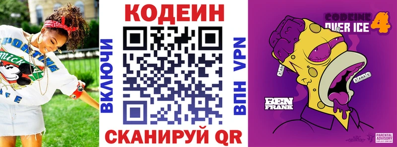 Кодеин напиток Lean (лин) это состав Нальчик даркнет сайт