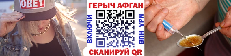 ГЕРОИН афганец  Нальчик 