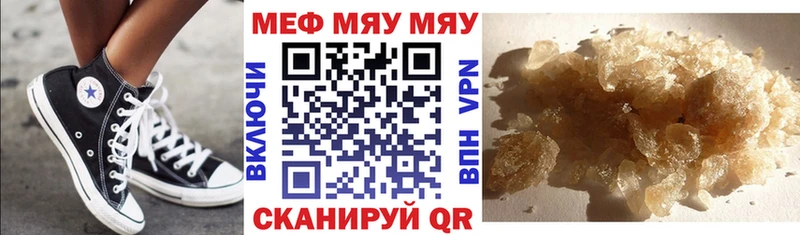 Меф кристаллы  Нальчик 